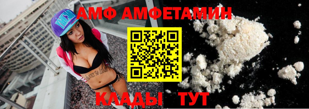 KRAKEN как войти  Amphetamine  АМФЕТАМИН  Вход с VPN  АМФЕТАМИН 97%  Кирово-Чепецк 