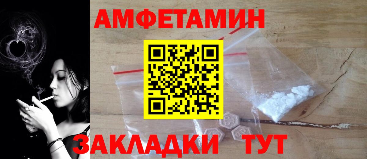 Амфетамин Розовый Кирово-Чепецк