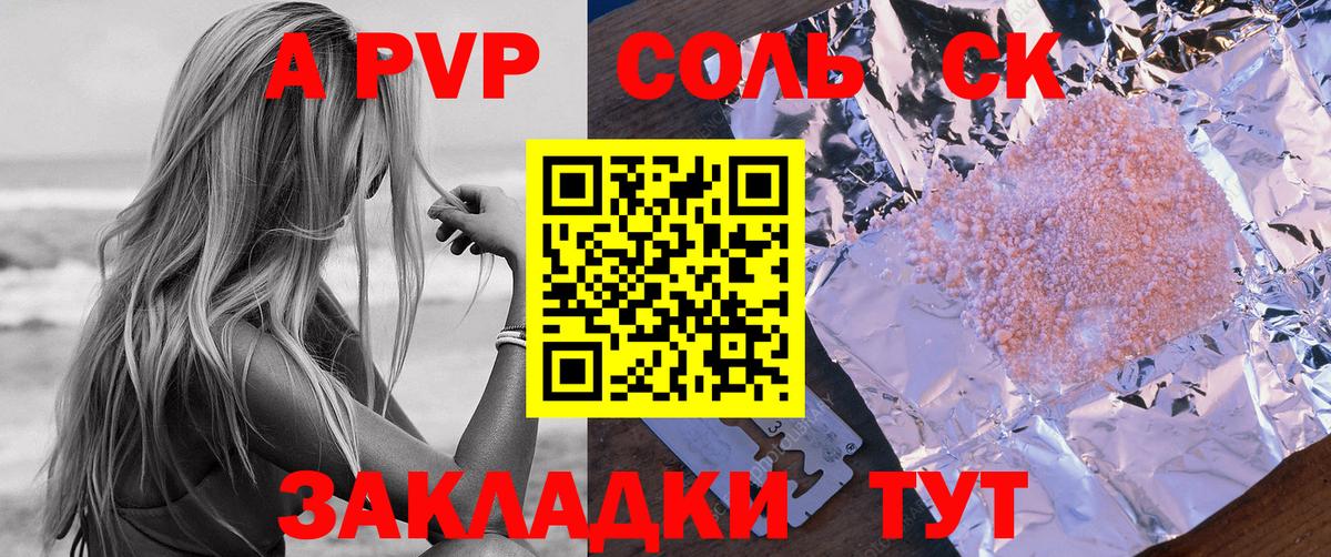 Альфа ПВП Crystall  Вход с VPN  Кирово-Чепецк  А ПВП СК  цены наркотик  Alpha PVP Crystall 
