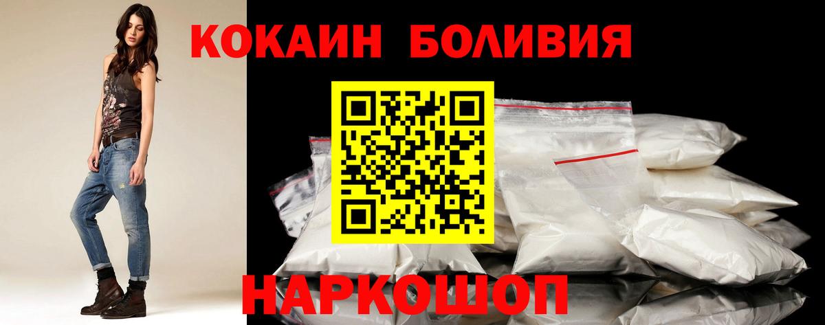 Кокаин FishScale  Вход с VPN  COCAIN 98%  Кирово-Чепецк 