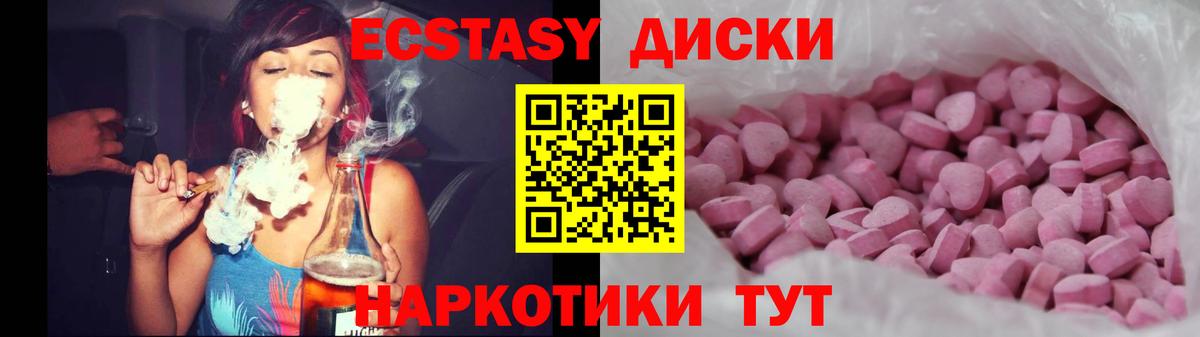 Экстази ешки  Ecstasy 250 мг  Вход с VPN  МЕГА сайт  Кирово-Чепецк  Экстази 