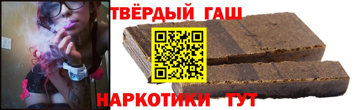 ГАШИШ  Гашиш индика сатива  Вход с VPN  Гашиш Изолятор  Кирово-Чепецк 