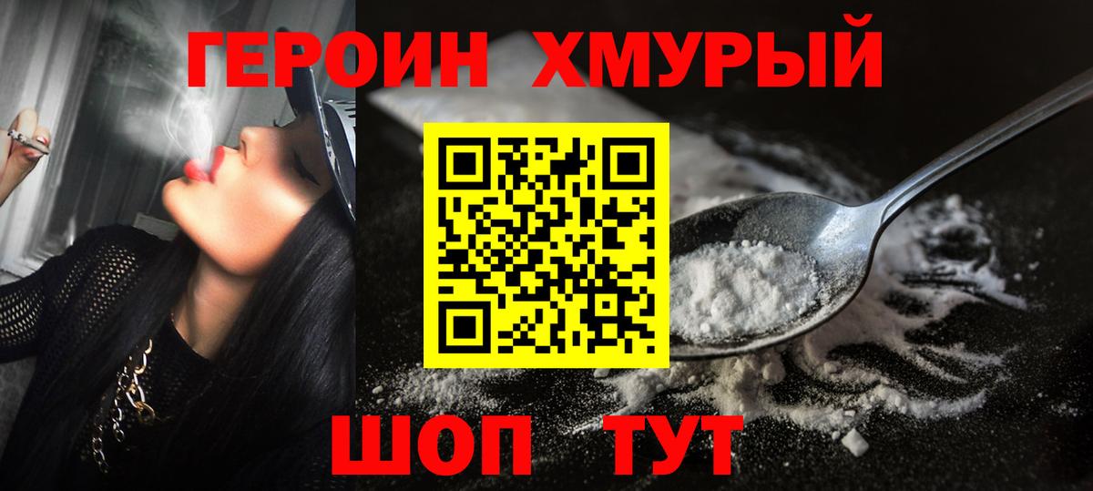 Героин гречка Кирово-Чепецк