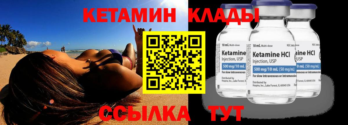 Кетамин VHQ  Вход с VPN  Кетамин ketamine  Кирово-Чепецк 