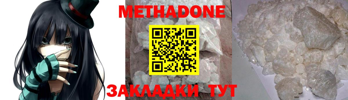 Кирово-Чепецк  МЕТАДОН methadone  Вход с VPN 