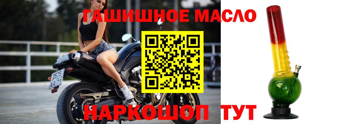 Дистиллят ТГК гашишное масло  Вход с VPN  Кирово-Чепецк 