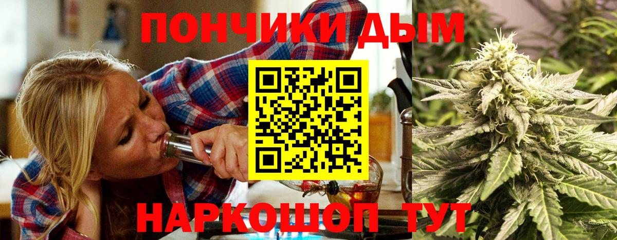 Бошки Шишки гибрид Кирово-Чепецк
