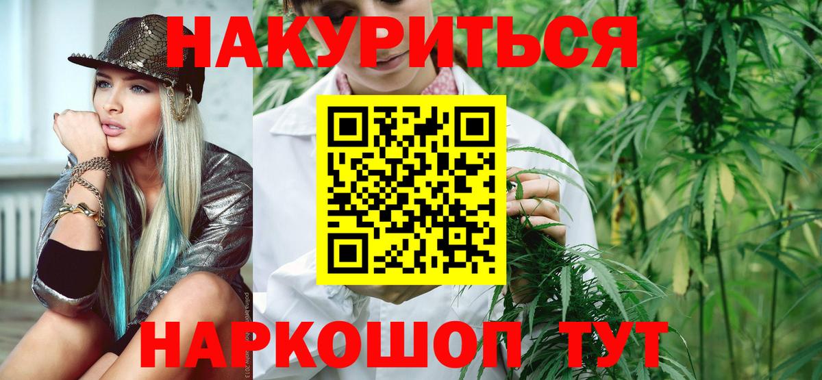 Кирово-Чепецк  Бошки Шишки LSD WEED  Марихуана VHQ  Каннабис конопля  Вход с VPN  Бошки марихуана Ganja 